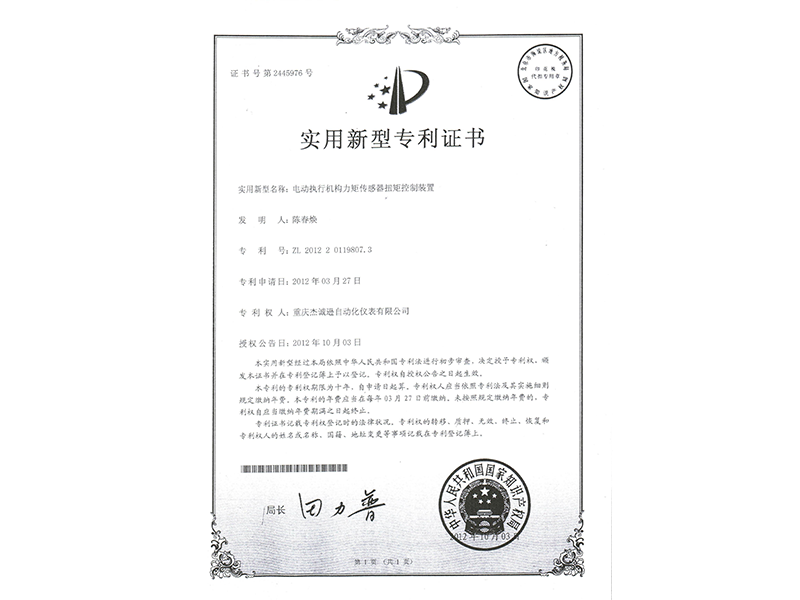 电动执行机构力矩传感器扭矩控制装置