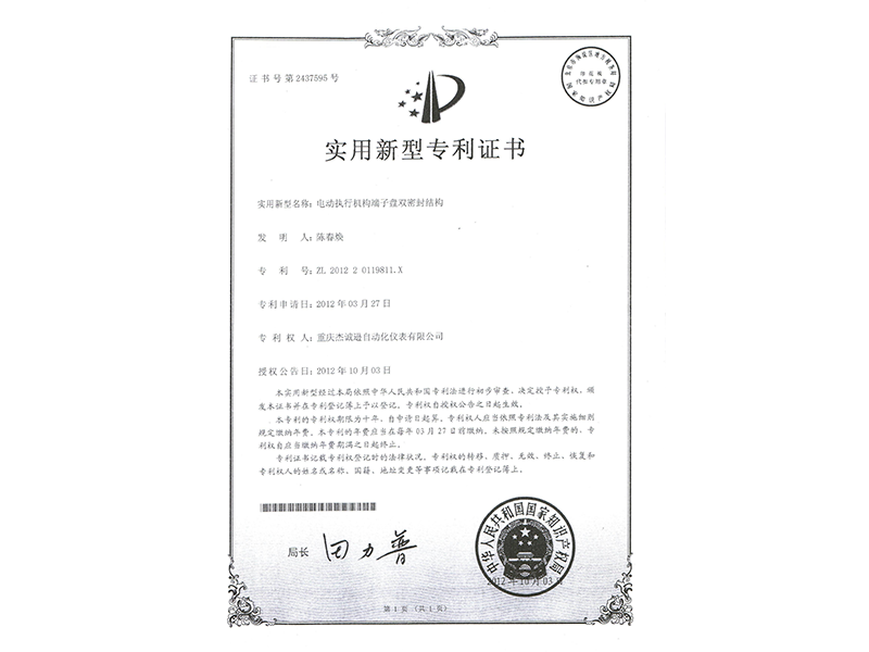 电动执行根牌演子盘双密封结构